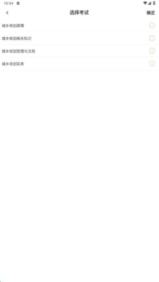 城乡规划师百分题库