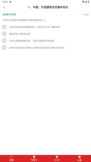 城乡规划师百分题库