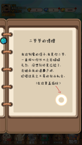 调皮小动物汉化版