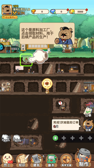 调皮小动物汉化版