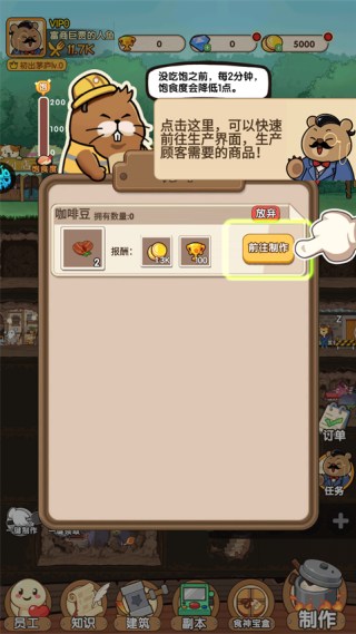 调皮小动物汉化版