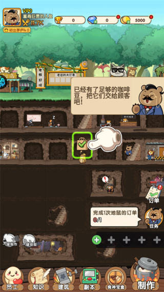 调皮小动物汉化版