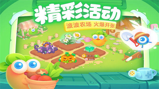 保卫萝卜3正式版4