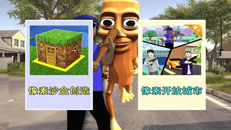 沙盒世界生存者3