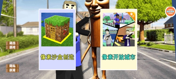 沙盒世界生存者