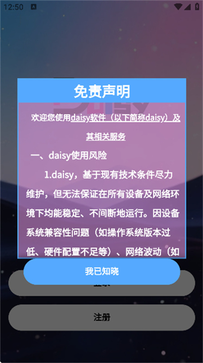 daisy聊天1