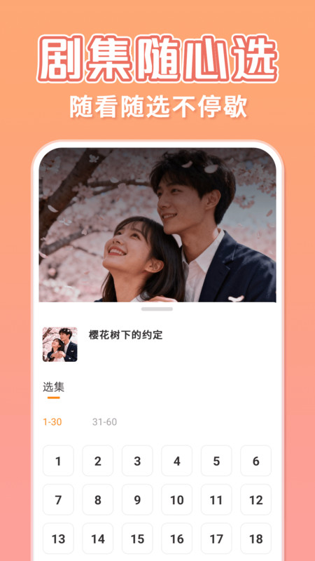 短剧大全集免费1