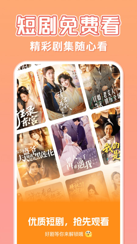 短剧大全集免费2