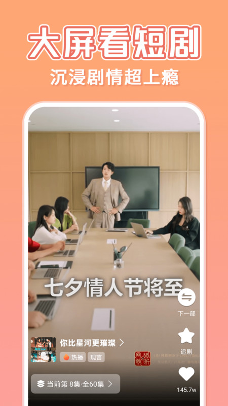 短剧大全集免费3