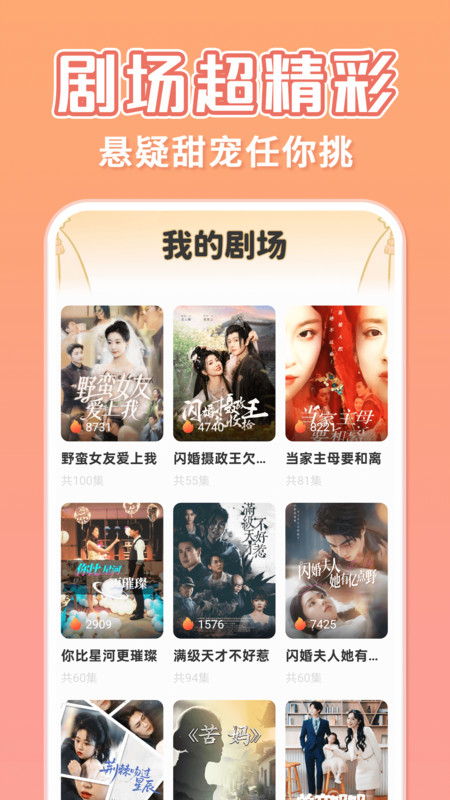 短剧大全集免费4