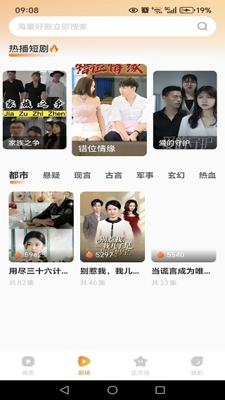 短剧大全集免费