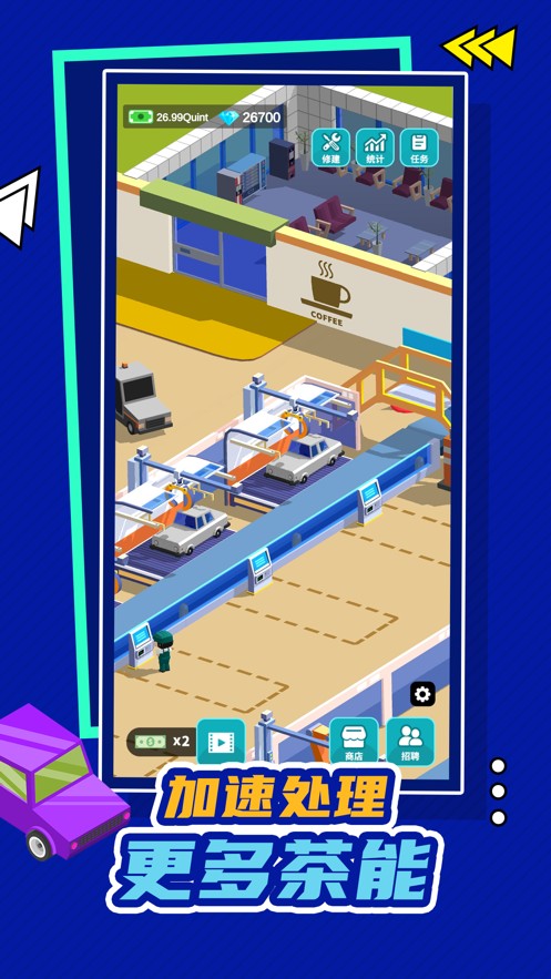 汽车工业大亨3D2