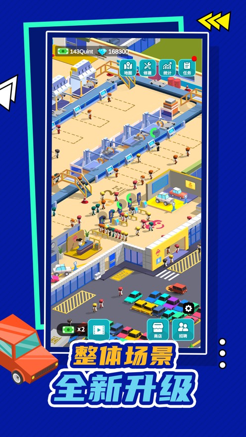 汽车工业大亨3D3