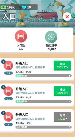 汽车工业大亨3D