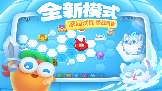 保卫萝卜3游戏2