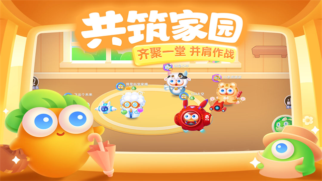 保卫萝卜3游戏4