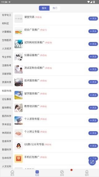 小木虫考研调剂信息