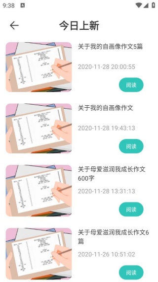 中小学网络云平台