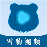 雪豹视频纯净版