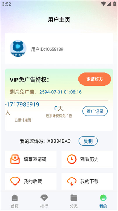 雪豹视频纯净版1