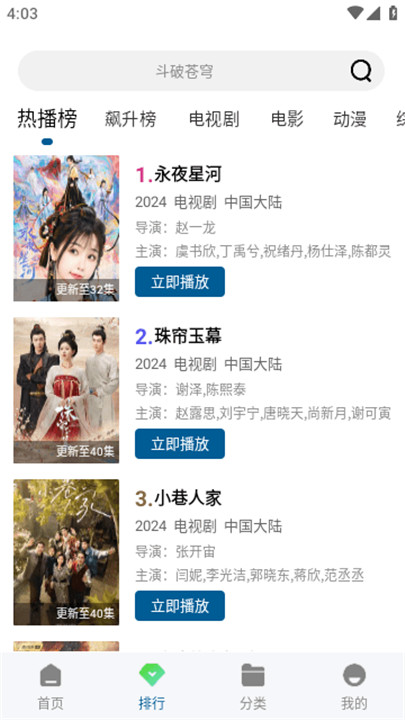 雪豹视频纯净版3