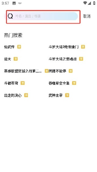 雪豹视频纯净版