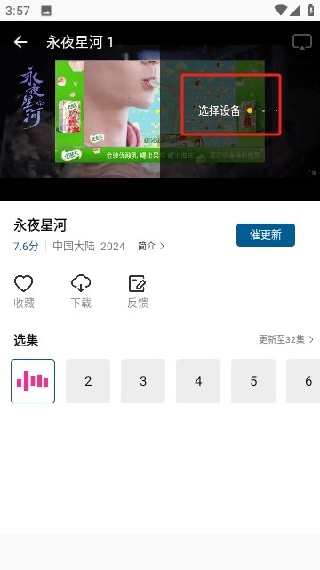 雪豹视频纯净版