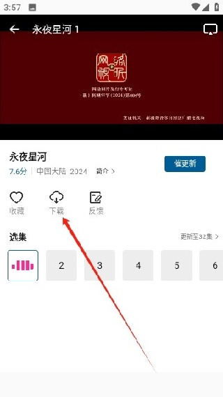 雪豹视频纯净版