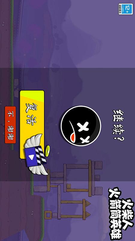 火柴人火箭筒英雄3