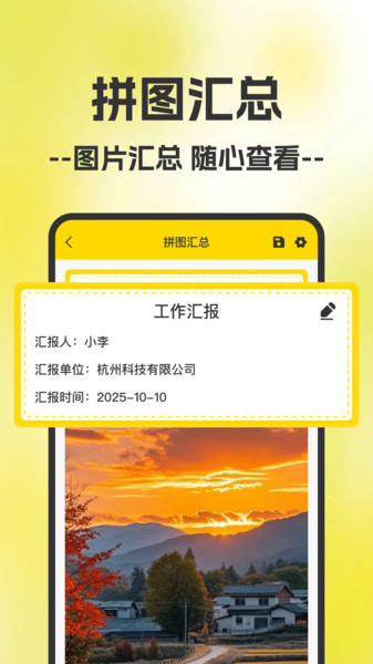 打卡留痕水印相机3