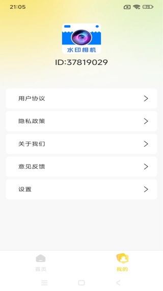 打卡留痕水印相机