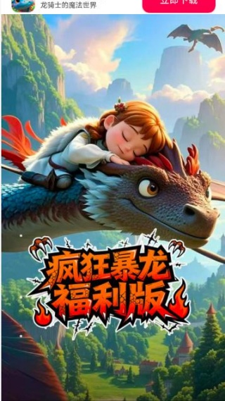 美生元疯狂暴龙1