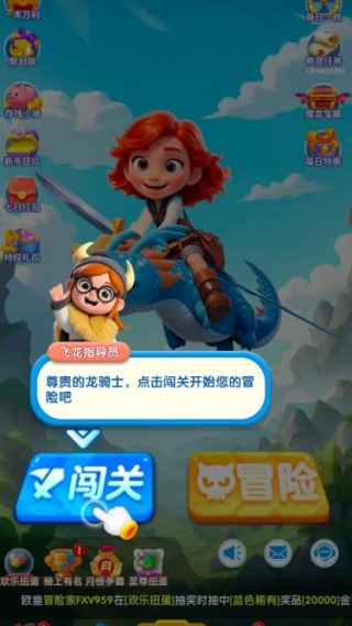 美生元疯狂暴龙2