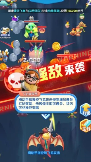 美生元疯狂暴龙3