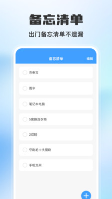 每日特价机票迅查2