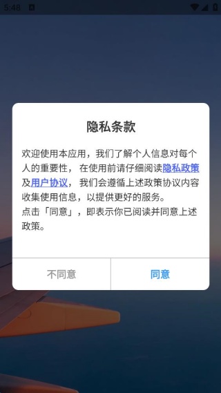 每日特价机票迅查