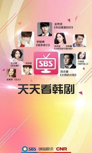 天天看韩剧3