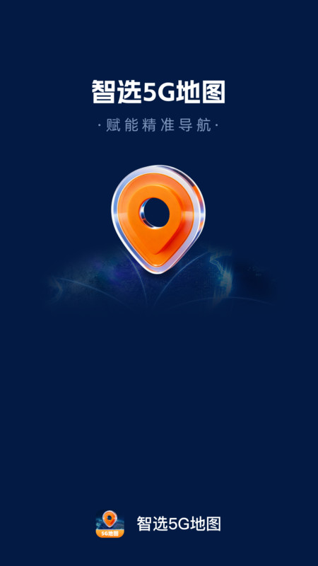 智选5G地图3