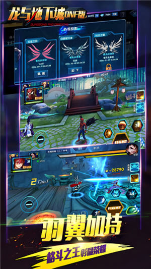 龙与地下城勇士2