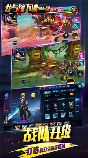 龙与地下城勇士3