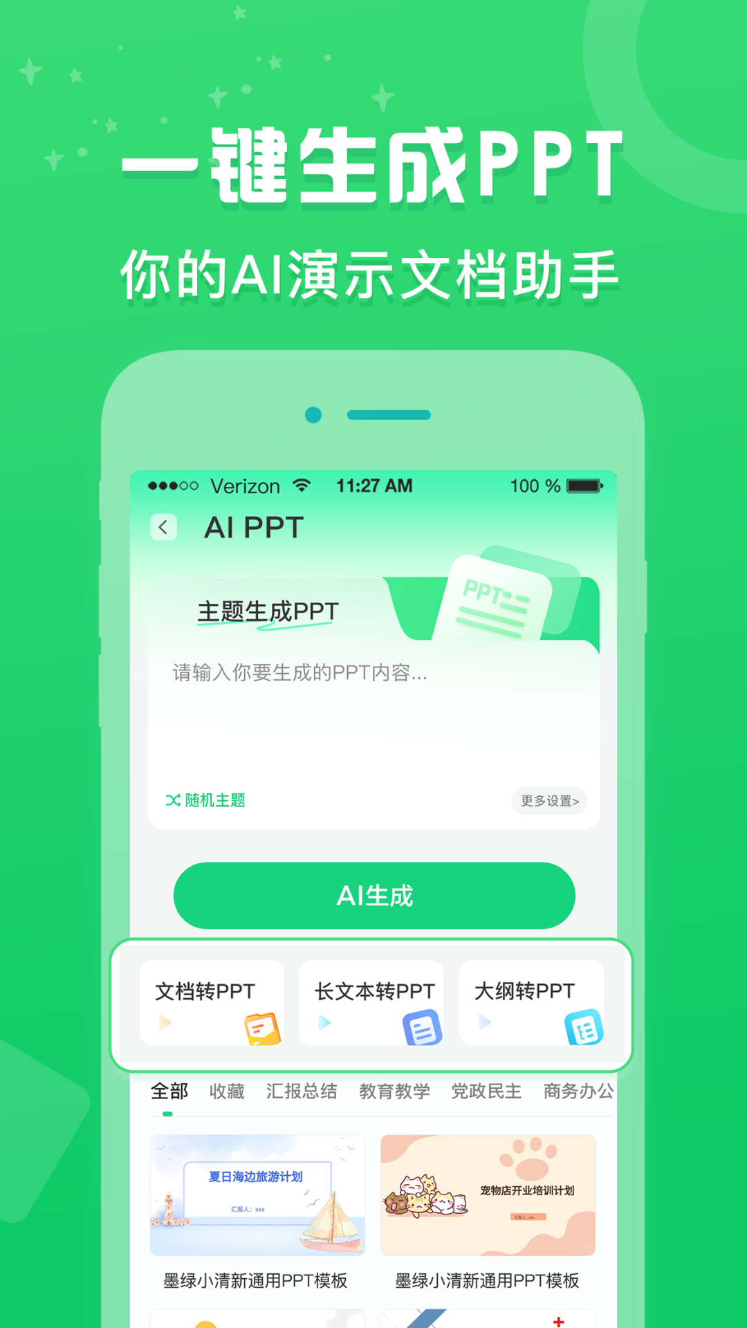 创作鹿4