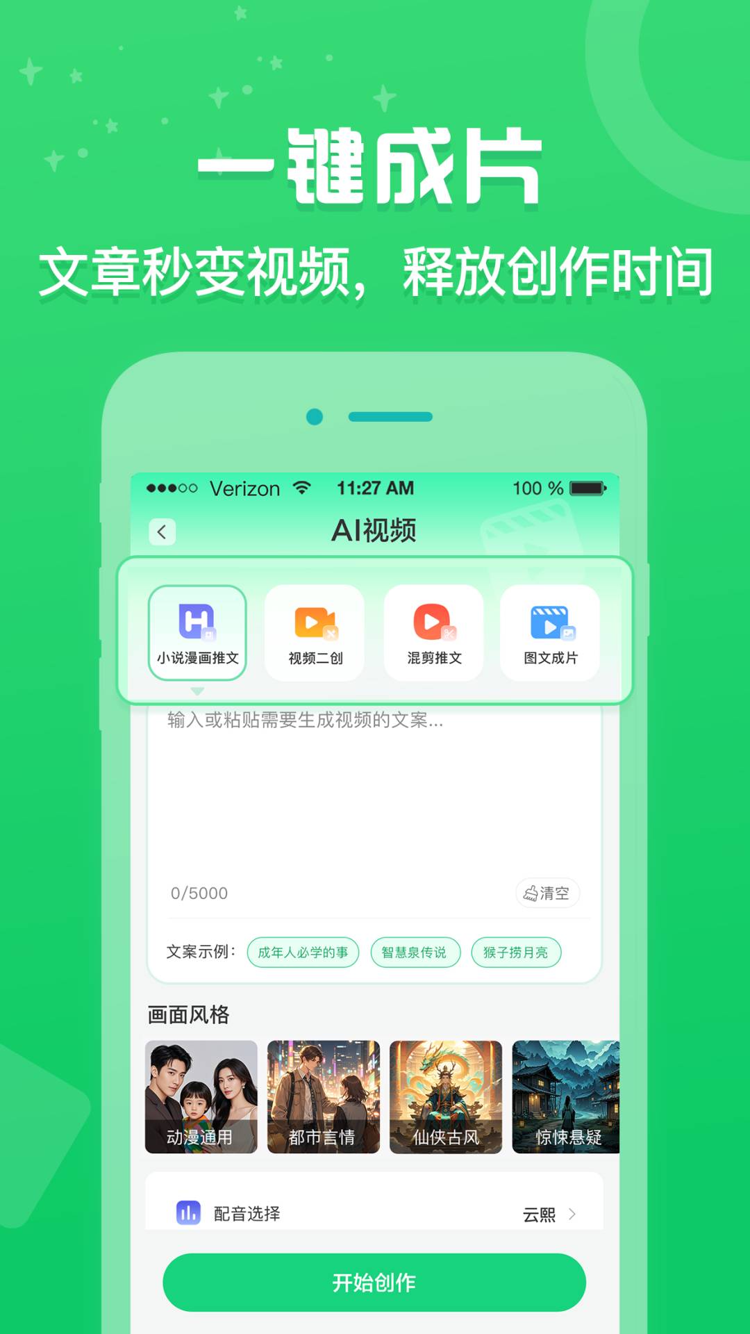 创作鹿1
