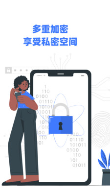 桌面应用隐藏大师1