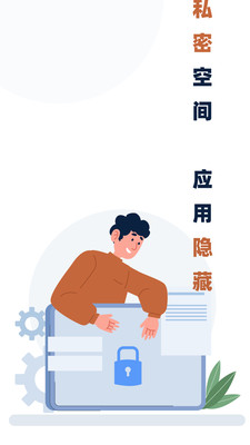 桌面应用隐藏大师2