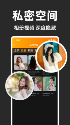 桌面应用隐藏大师3