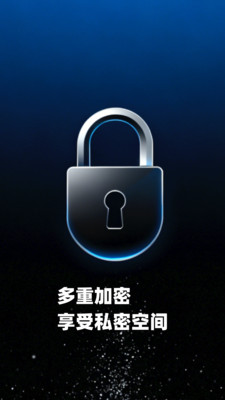 桌面应用隐藏大师4