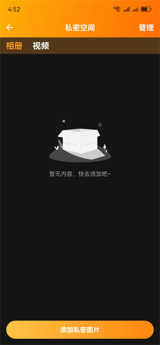 桌面应用隐藏大师