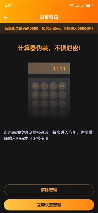 桌面应用隐藏大师