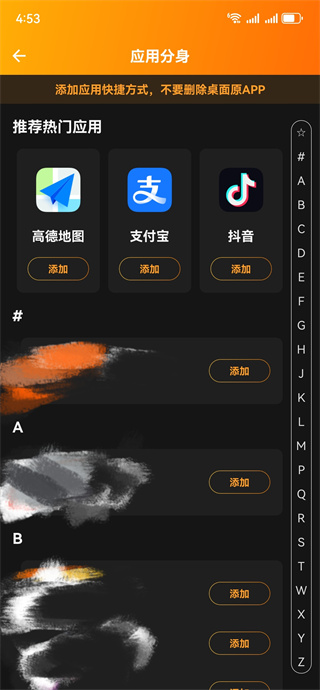 桌面应用隐藏大师