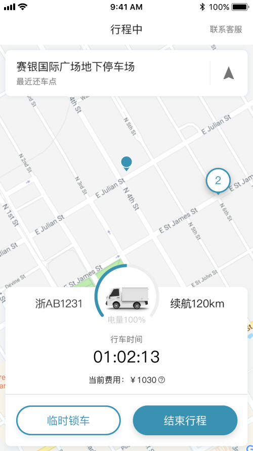 绿雀用车2